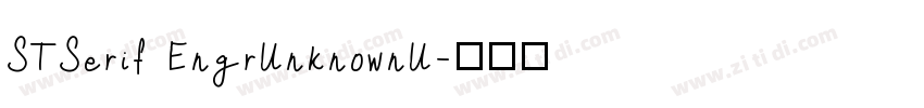 STSerif EngrUnknownU字体转换